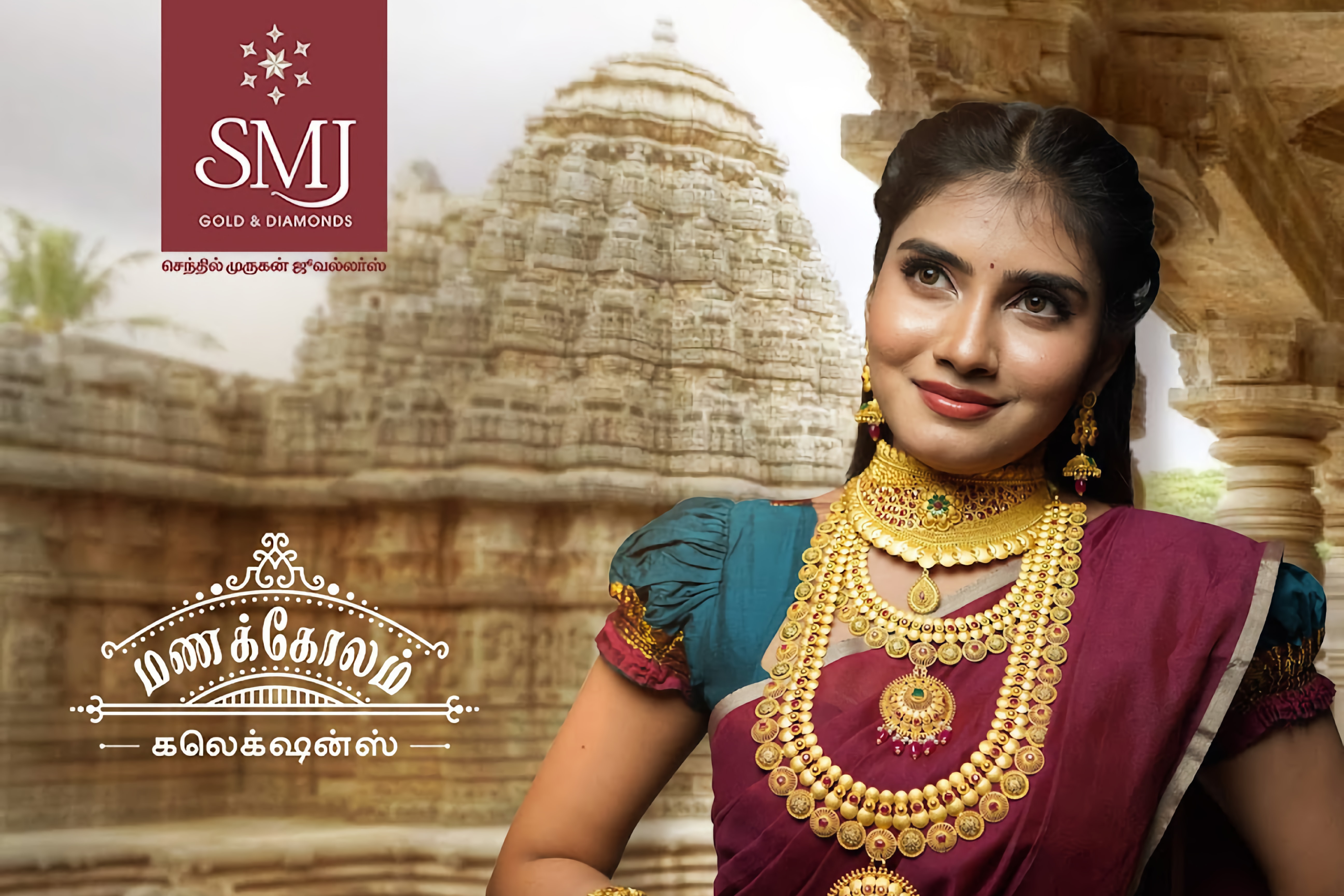 SMJ Senthil Murugan Jewellers showroom in Madurai
